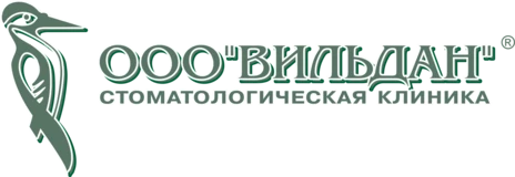 Вильдан — стоматологическая клиника
